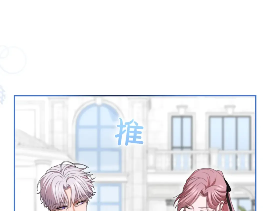 第55话 意中人  第61页