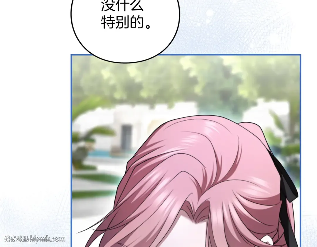 第55话 意中人  第64页