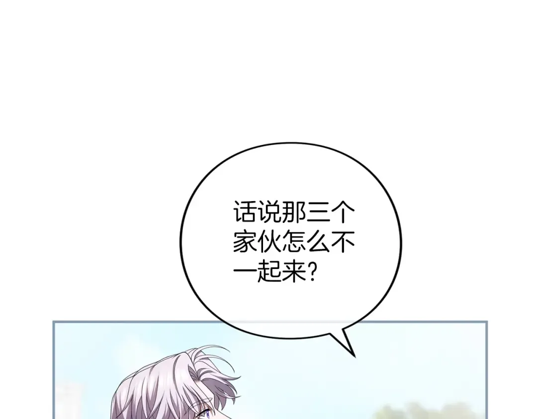 第55话 意中人  第67页