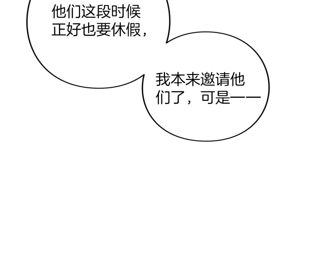 第55话 意中人  第69页