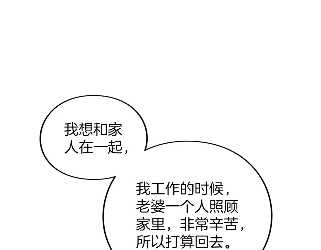 第55话 意中人  第70页