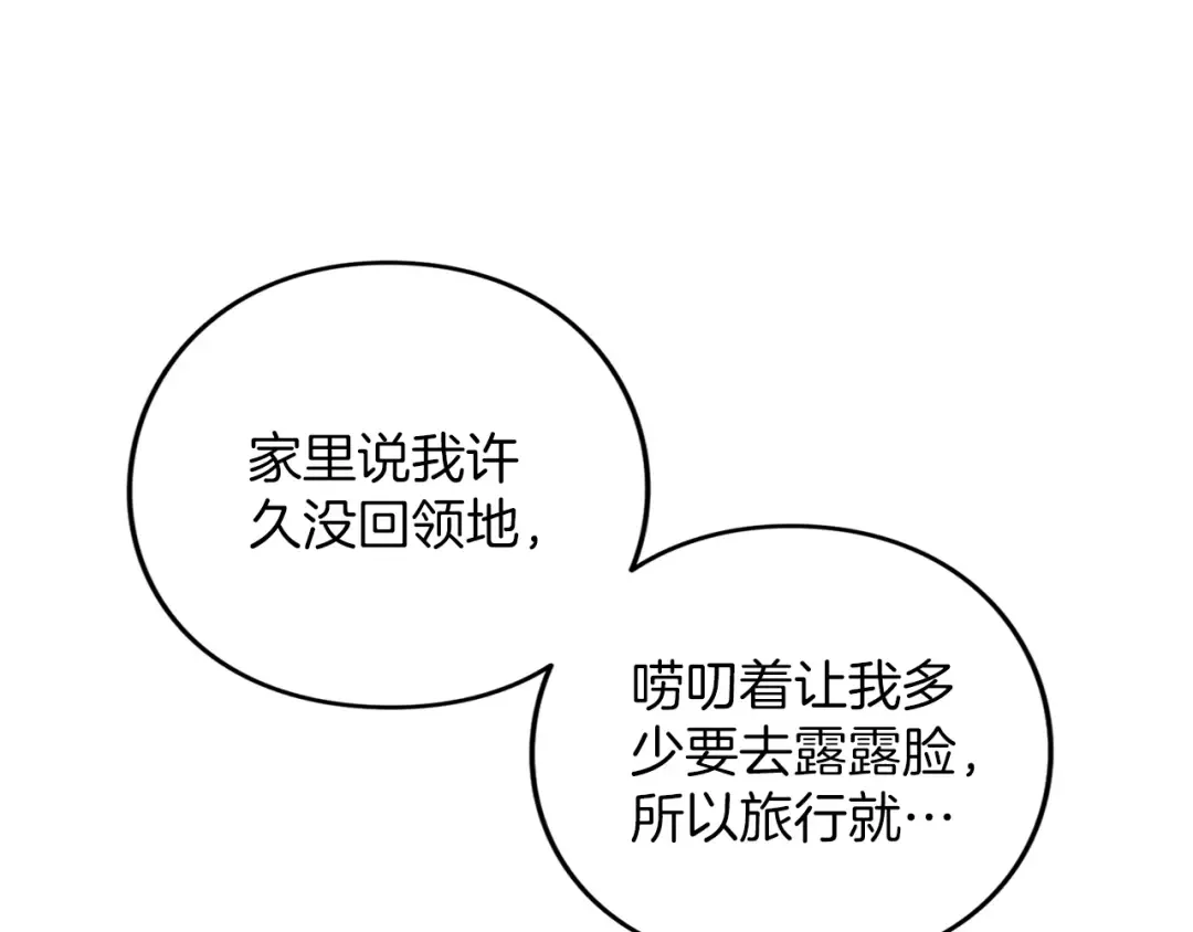 第55话 意中人  第73页