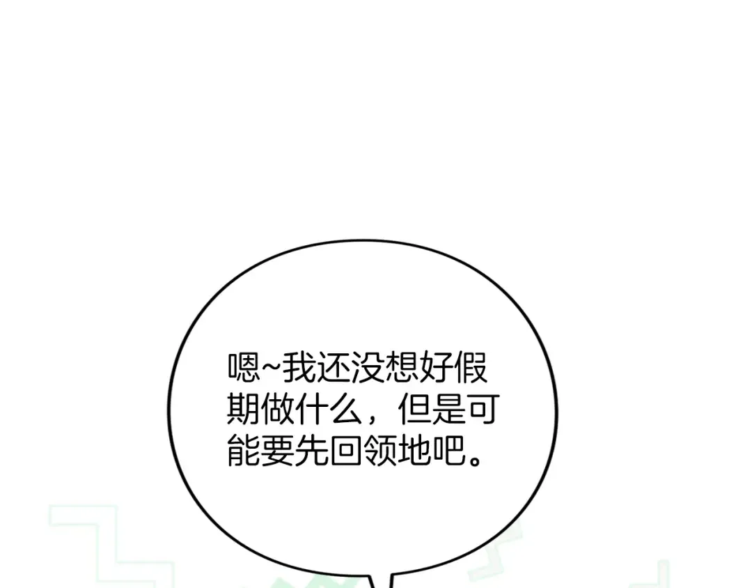 第55话 意中人  第76页