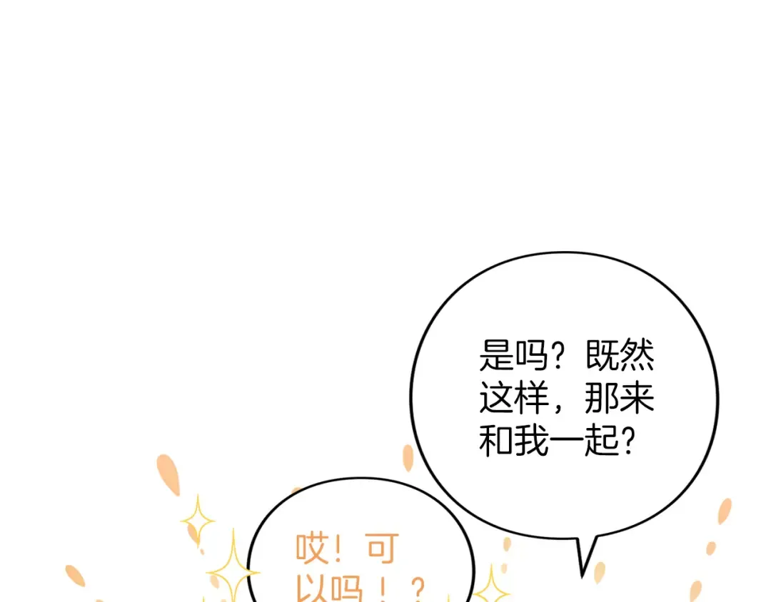第55话 意中人  第79页