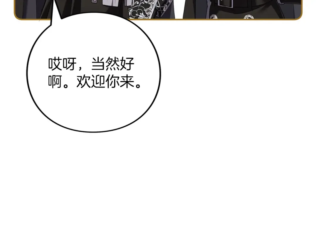 第55话 意中人  第81页