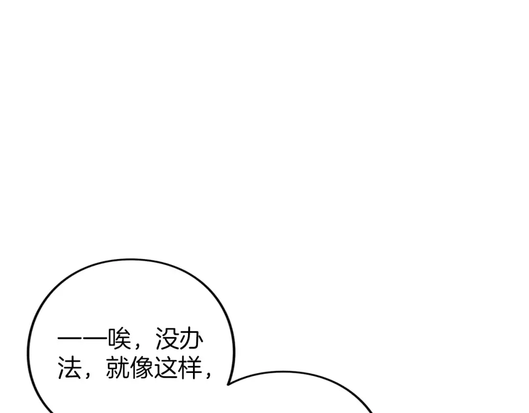 第55话 意中人  第82页