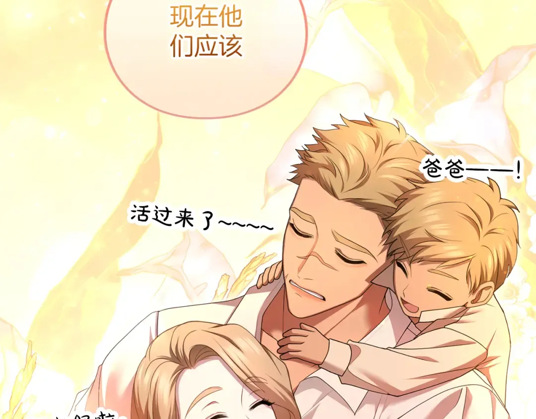 第55话 意中人  第85页