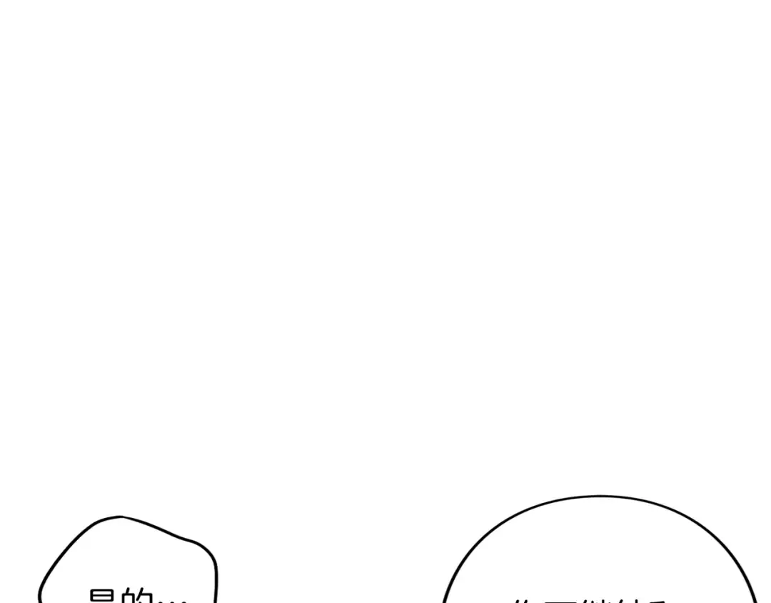 第55话 意中人  第97页
