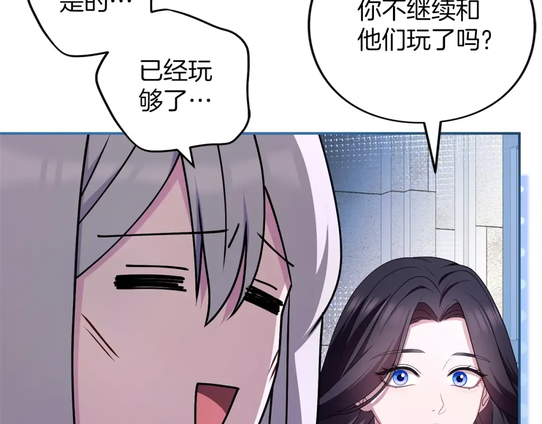 第55话 意中人  第98页