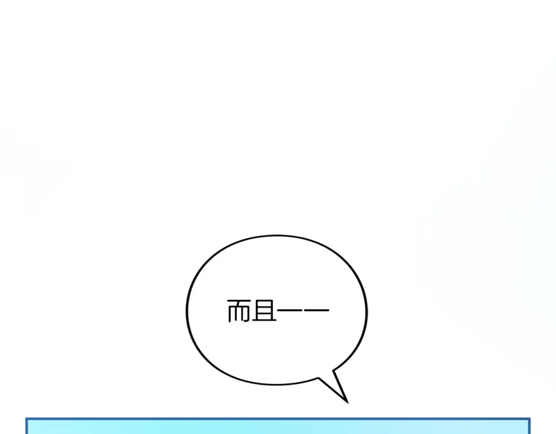 第55话 意中人  第101页