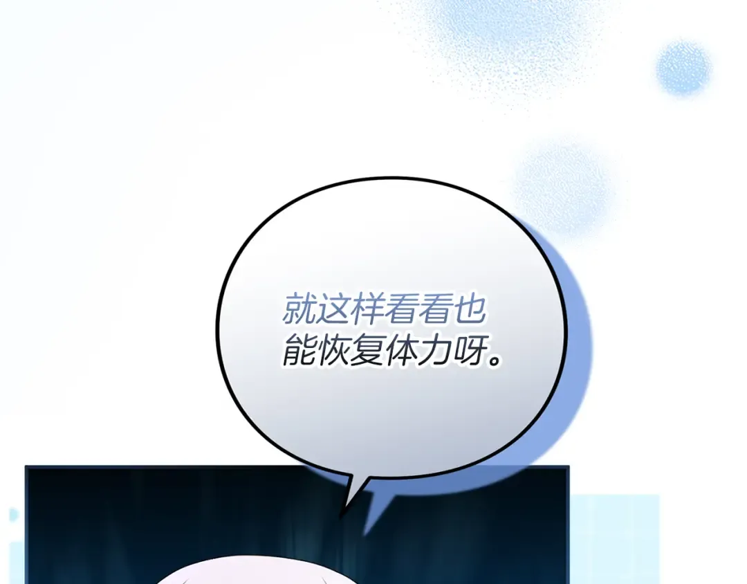 第55话 意中人  第107页