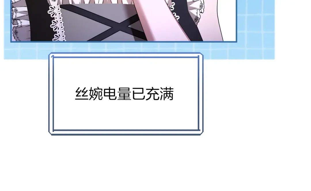 第55话 意中人  第109页