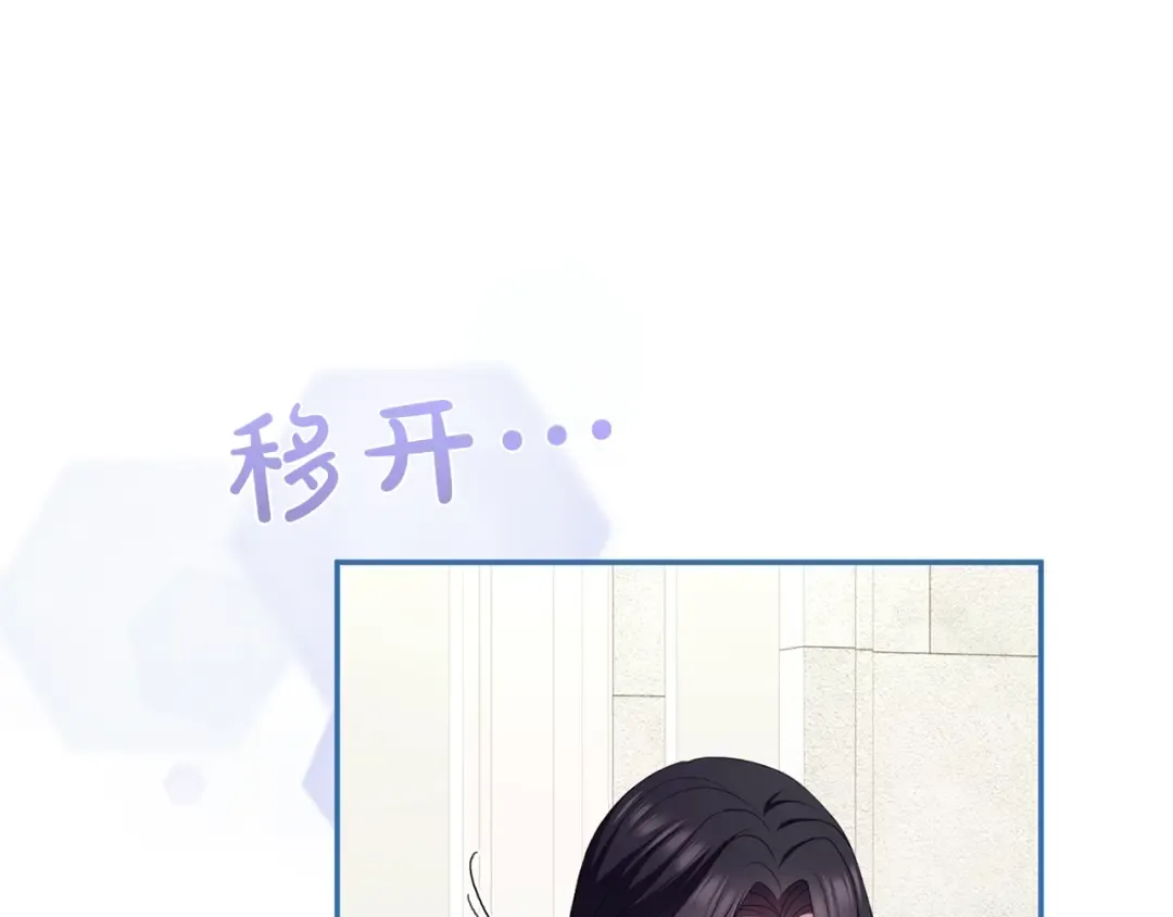 第55话 意中人  第116页