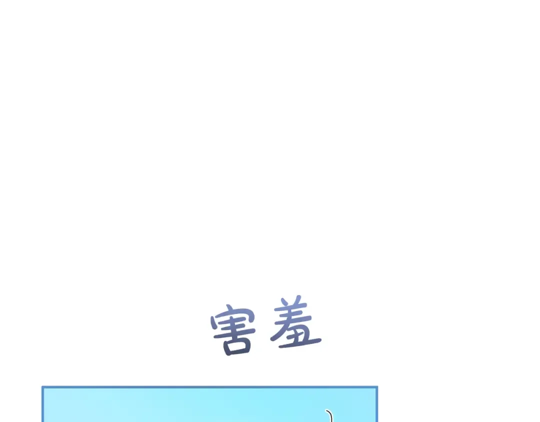 第55话 意中人  第119页