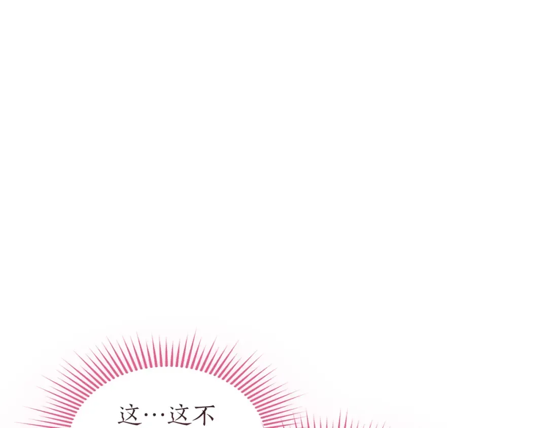 第55话 意中人  第124页