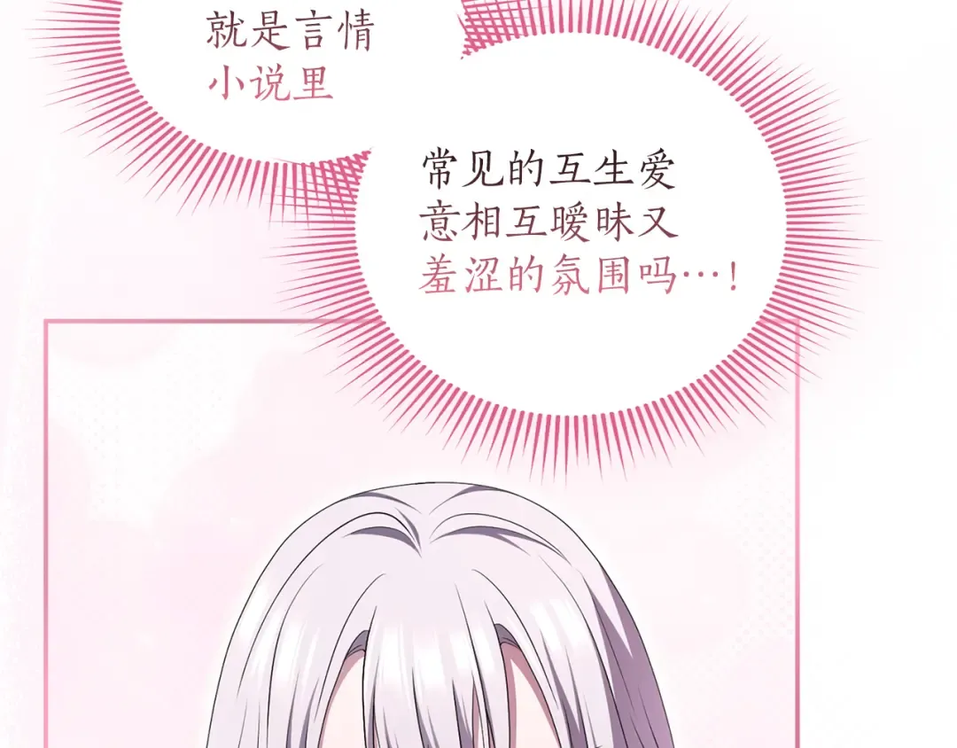 第55话 意中人  第125页