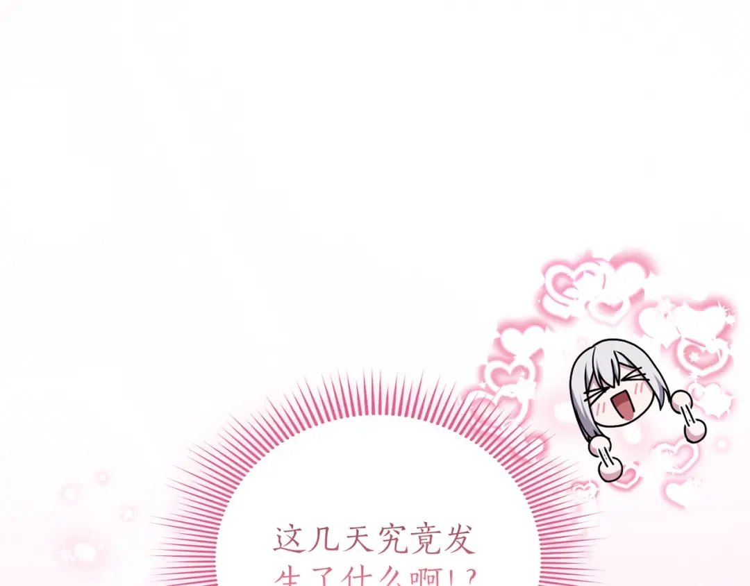 第55话 意中人  第127页