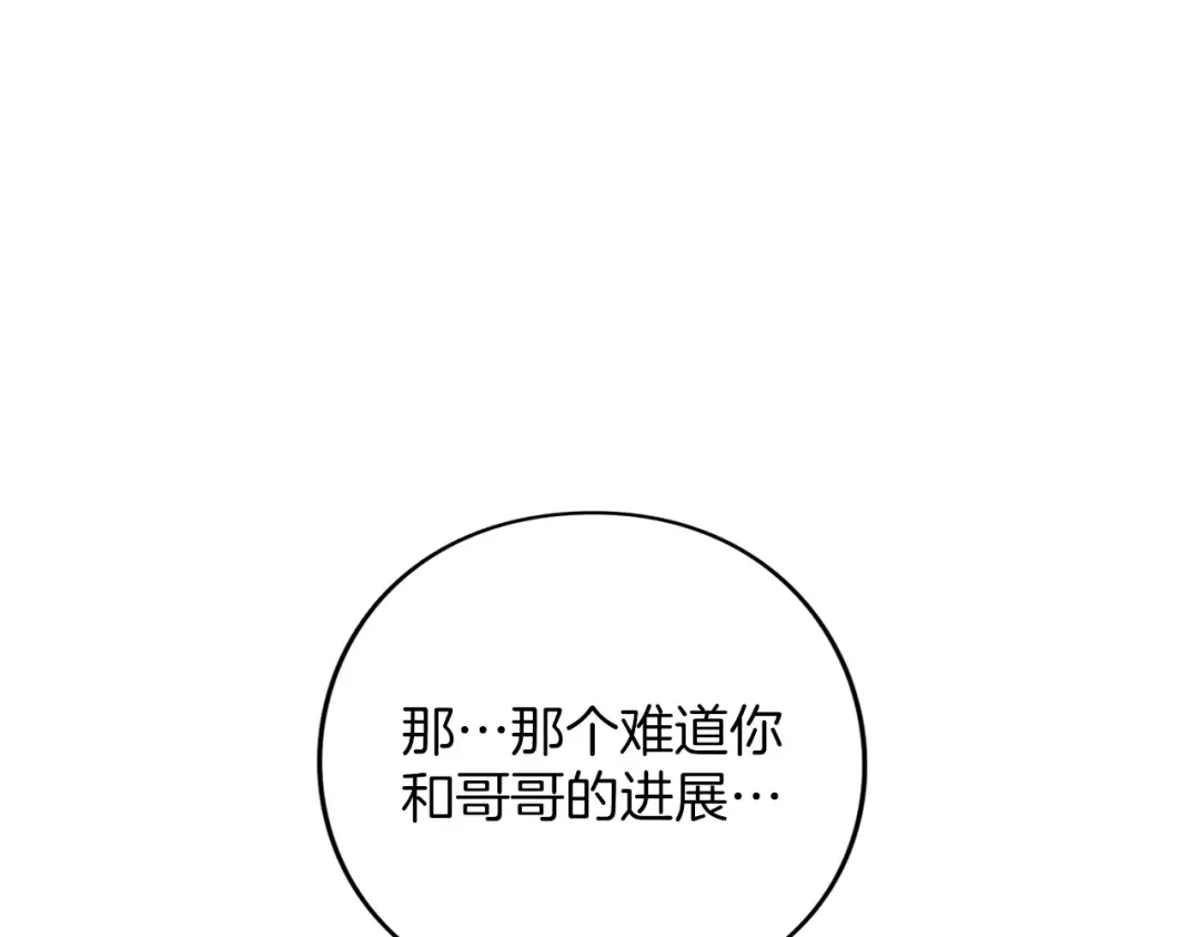 第55话 意中人  第130页