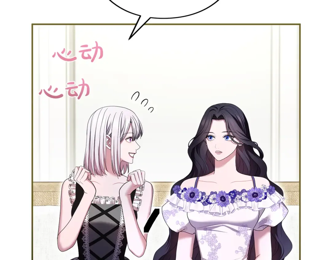 第55话 意中人  第131页