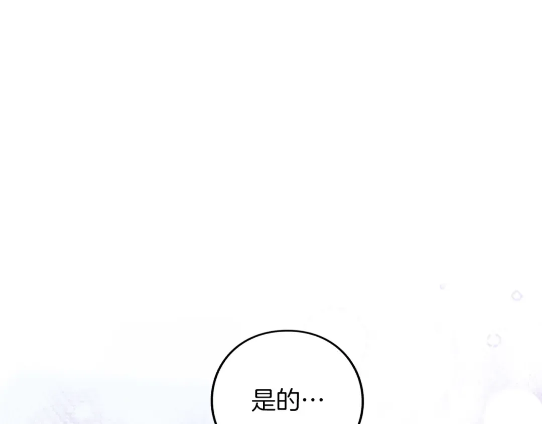 第55话 意中人  第133页