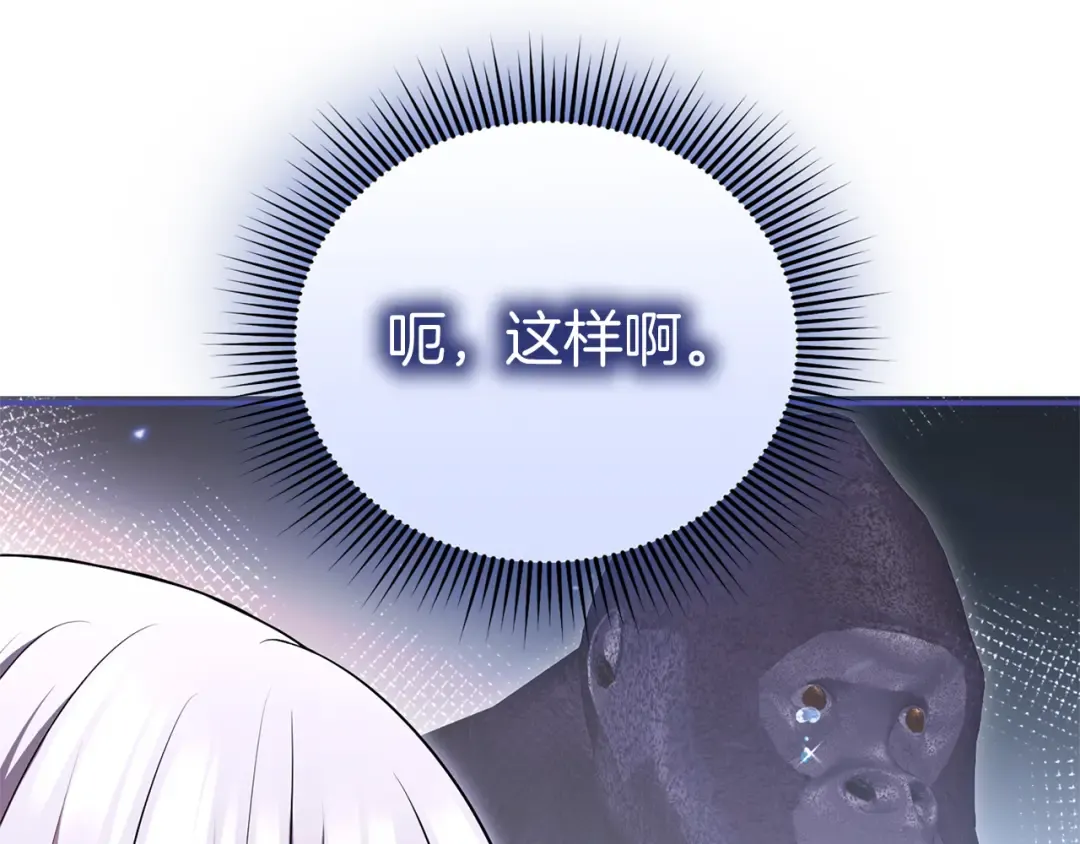 第55话 意中人  第139页