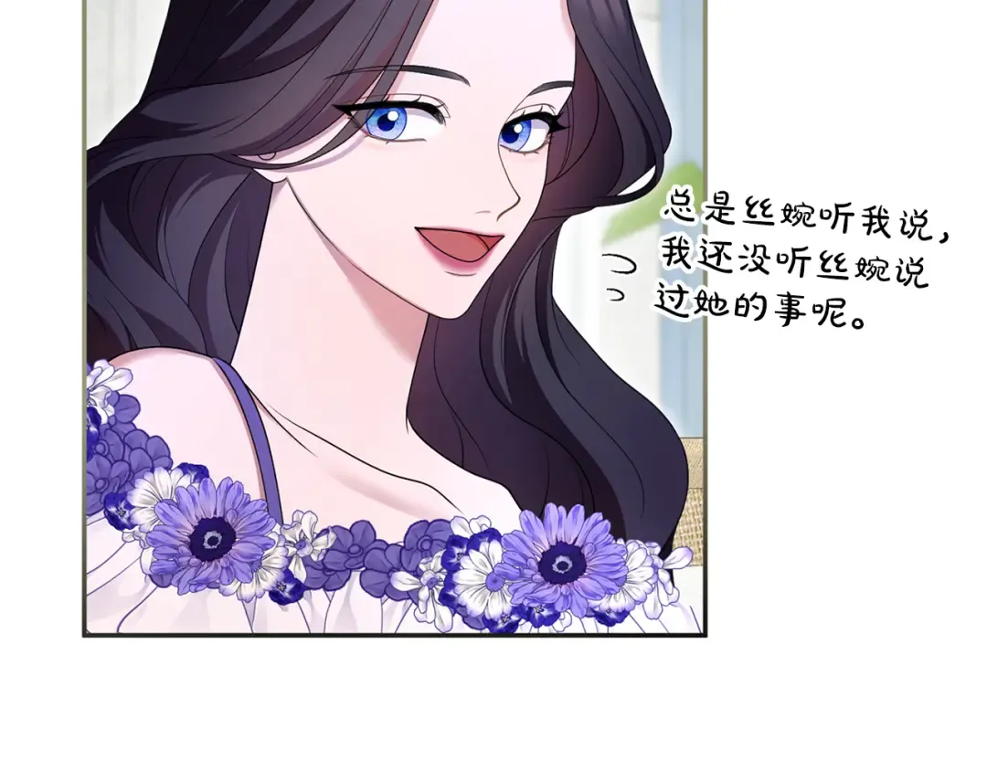 第55话 意中人  第143页