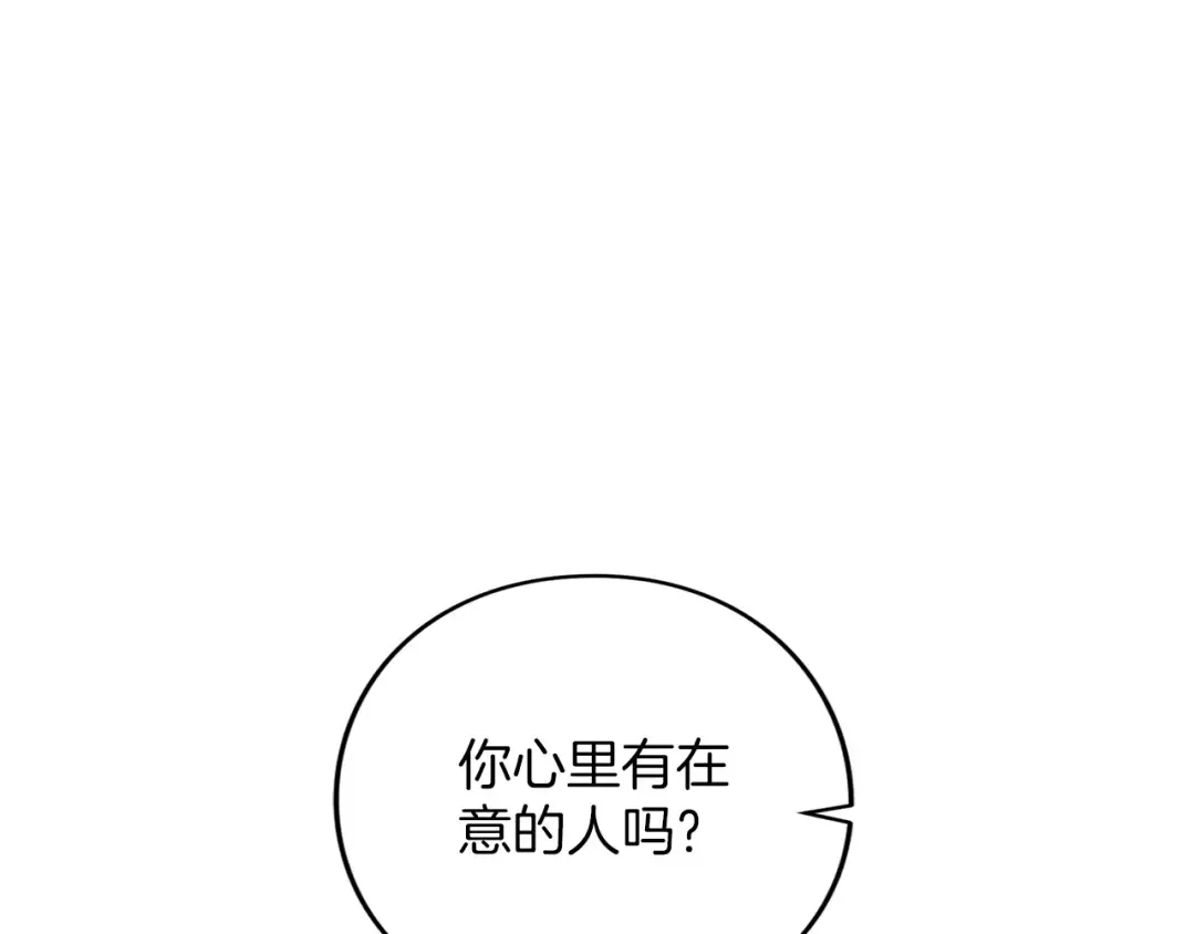 第55话 意中人  第145页
