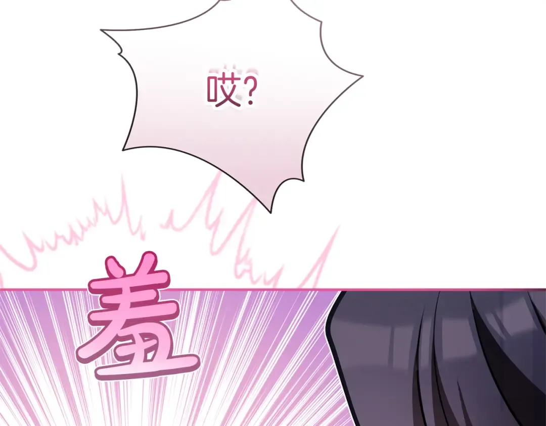 第55话 意中人  第148页
