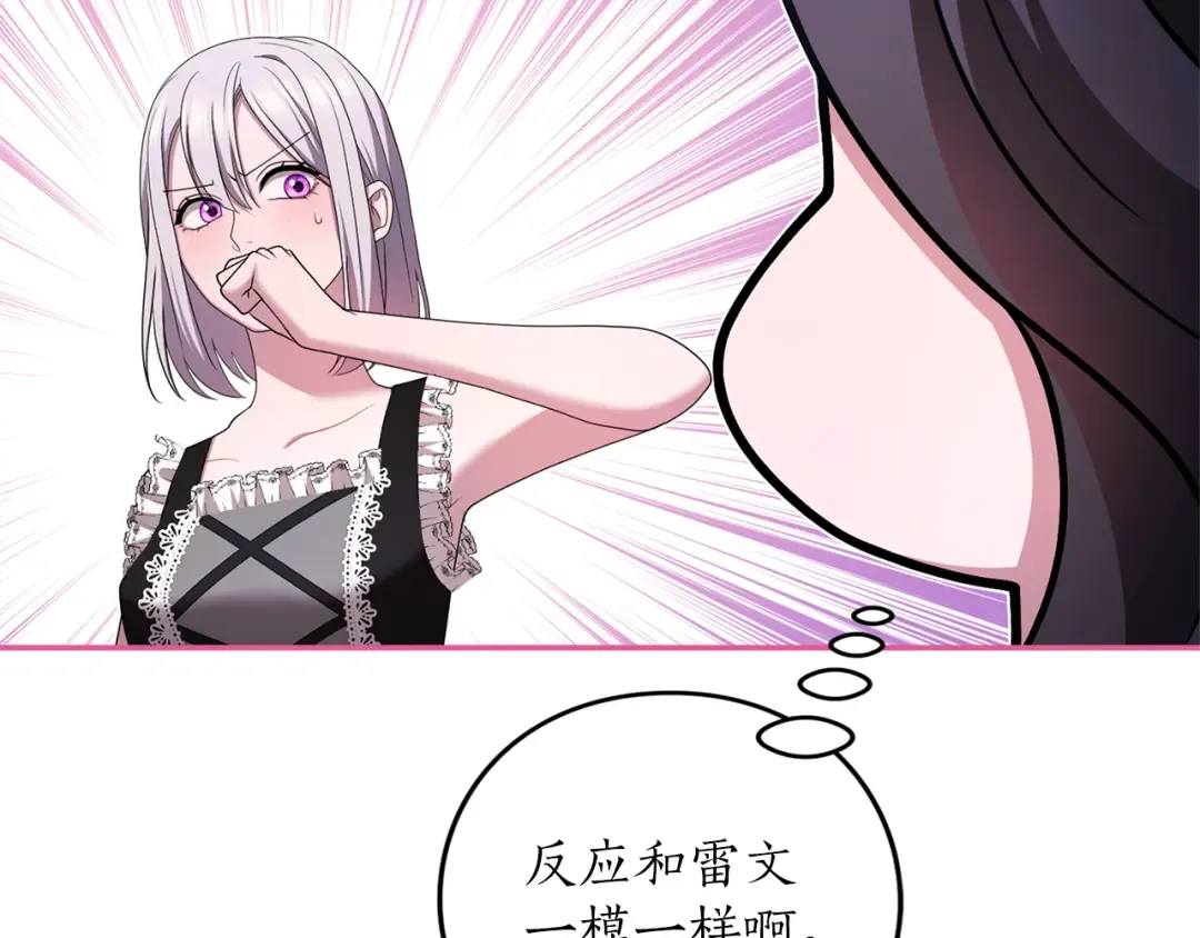 第55话 意中人  第149页