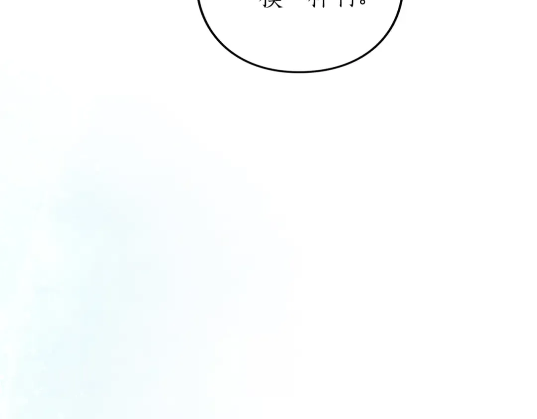 第55话 意中人  第150页