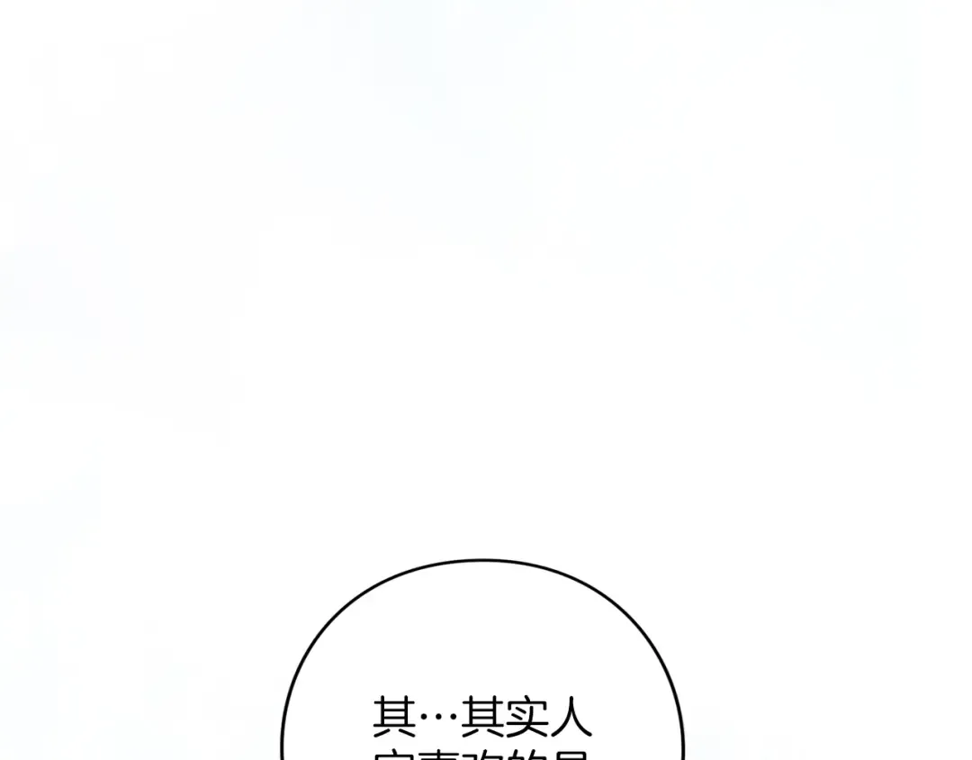 第55话 意中人  第153页