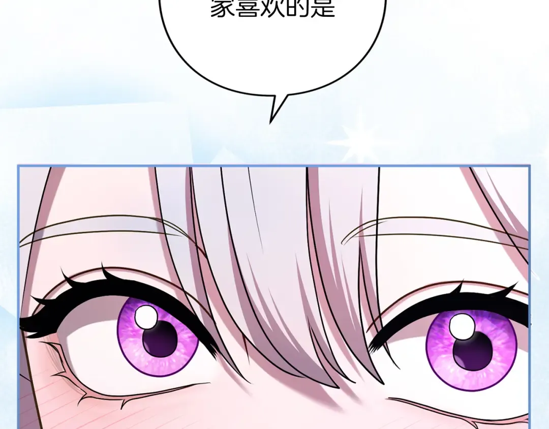 第55话 意中人  第154页