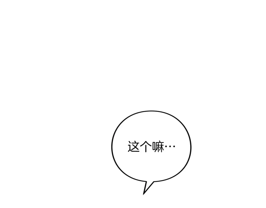 第55话 意中人  第159页