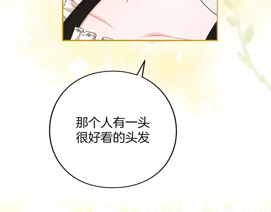 第55话 意中人  第161页