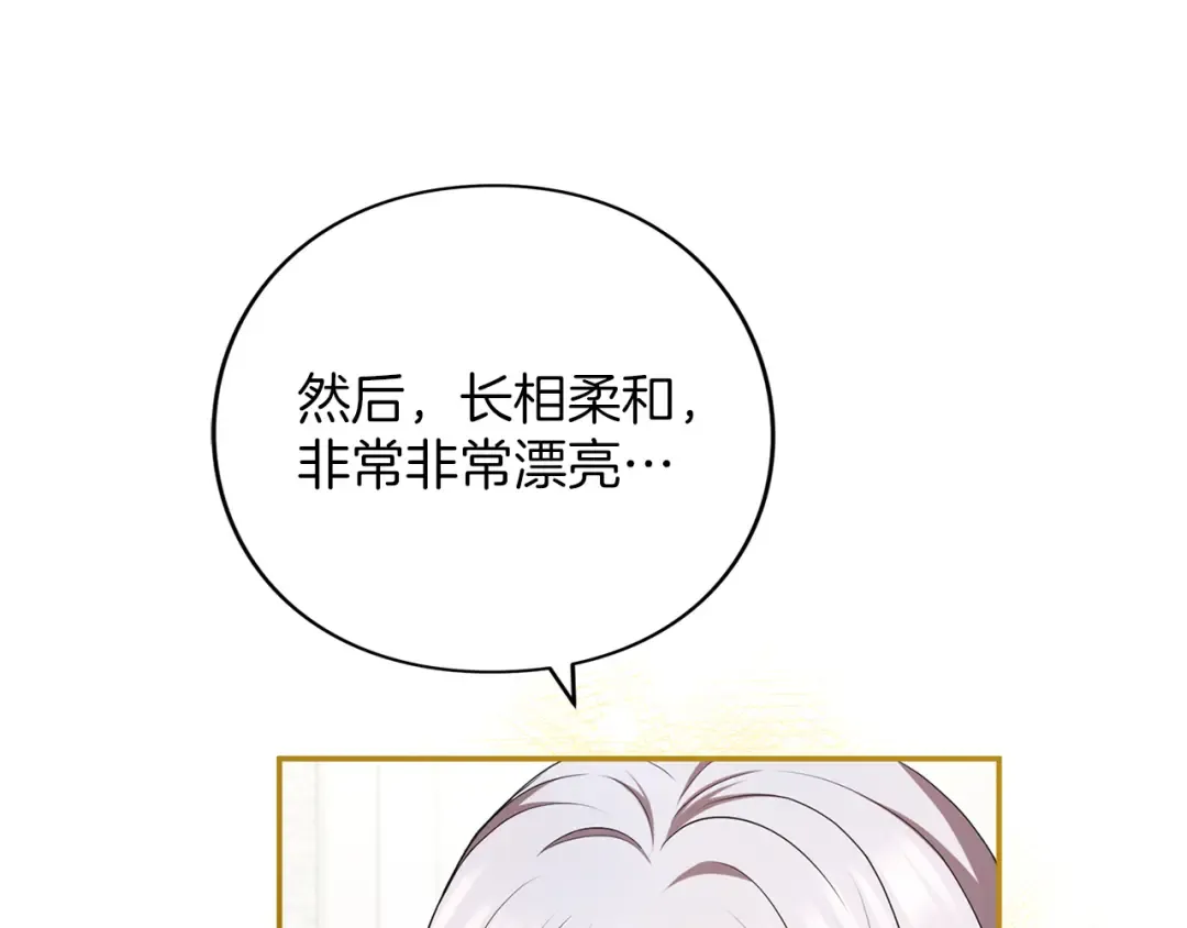 第55话 意中人  第165页