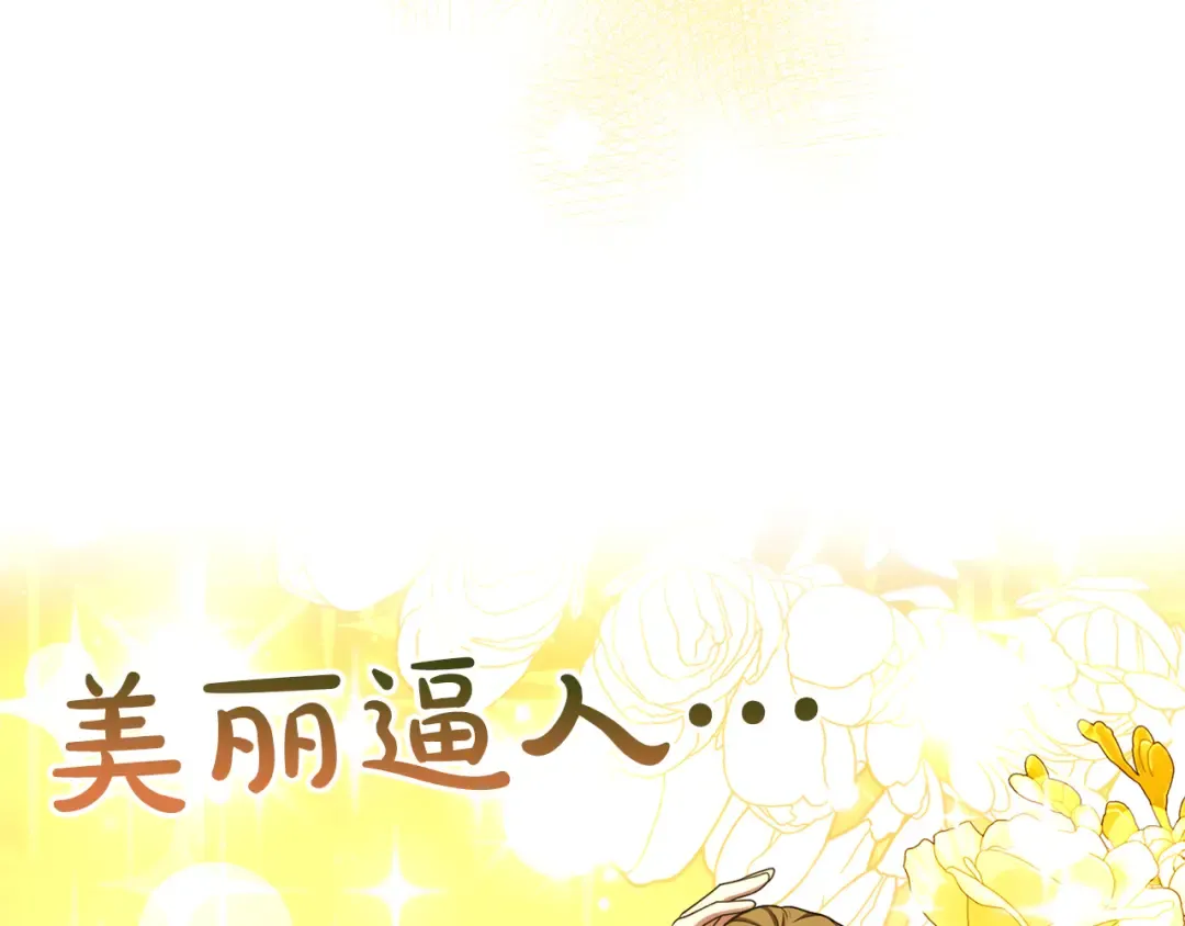 第55话 意中人  第167页