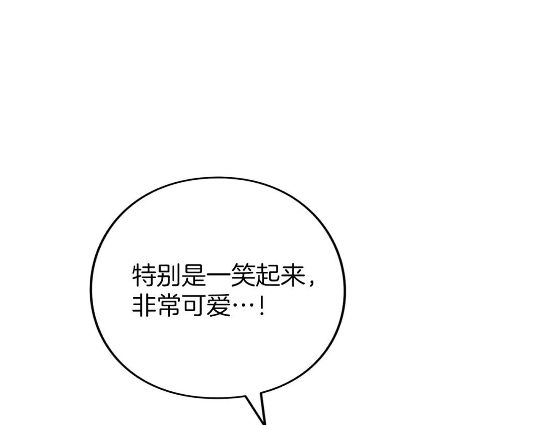 第55话 意中人  第171页