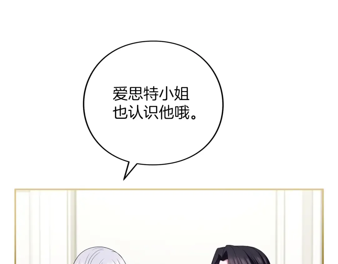 第55话 意中人  第177页