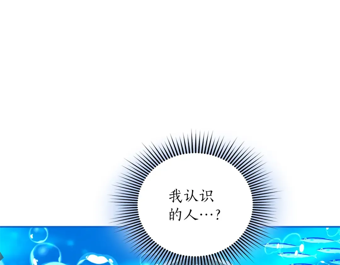 第55话 意中人  第179页