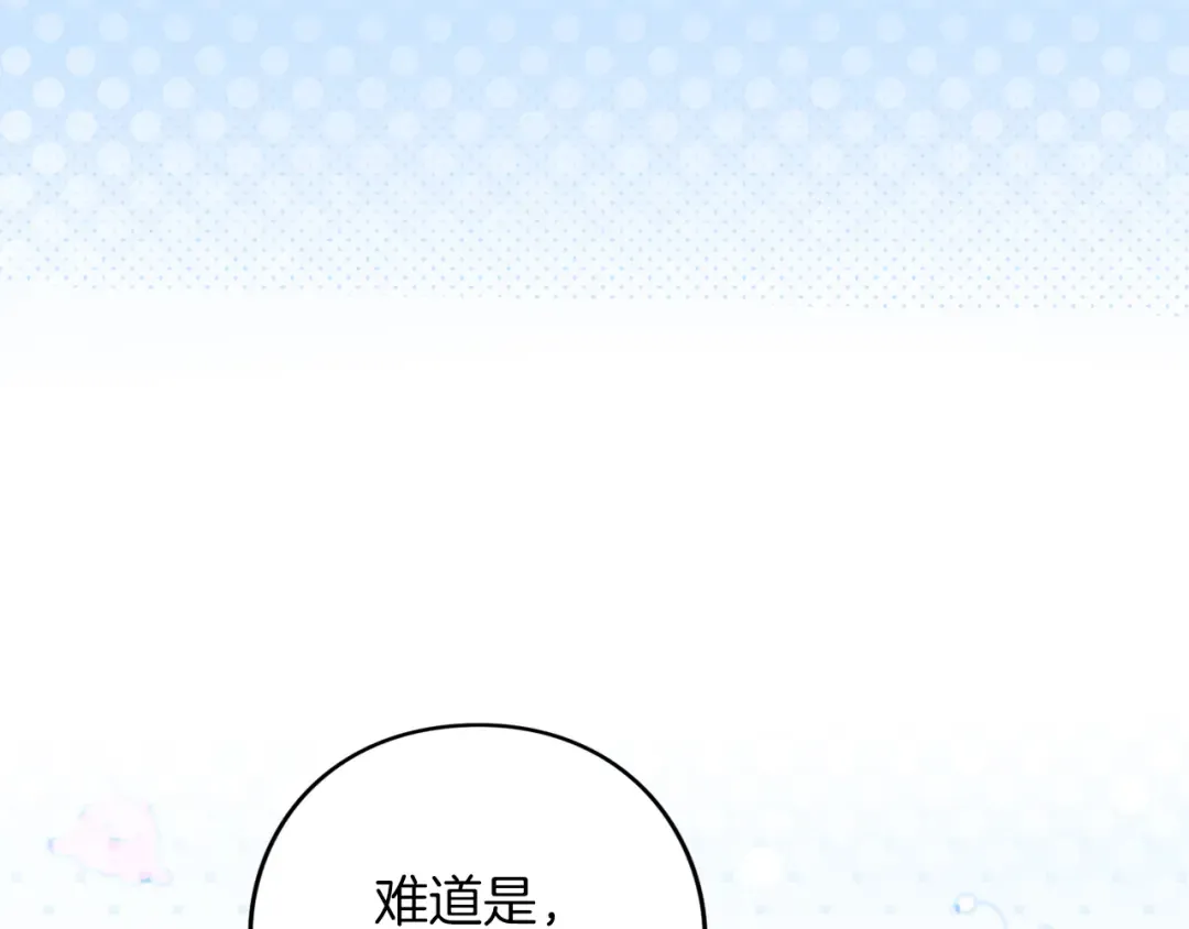 第55话 意中人  第182页