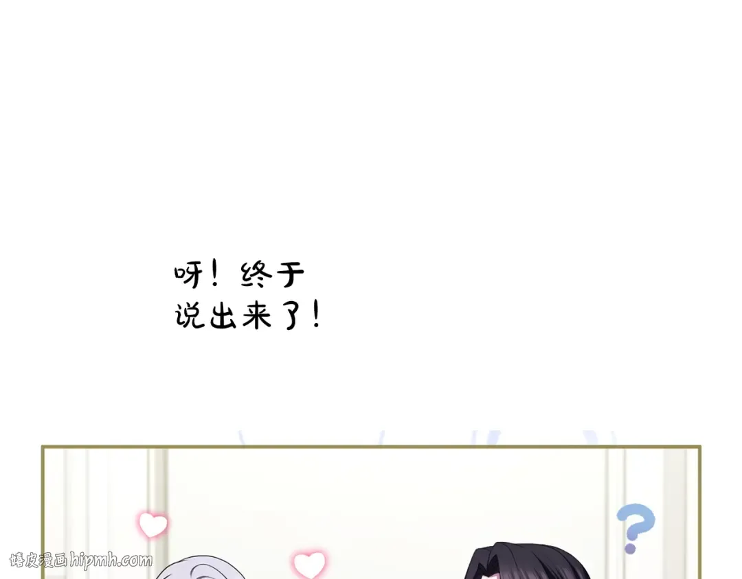 第55话 意中人  第192页