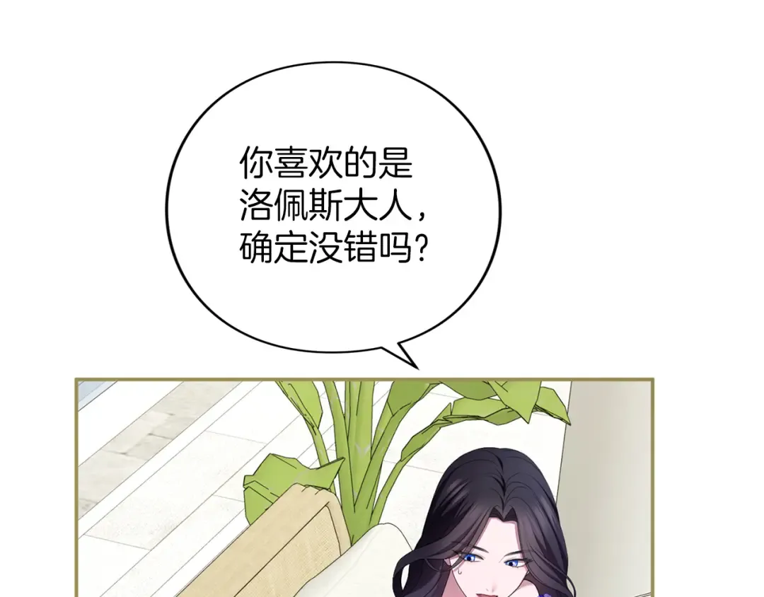 第55话 意中人  第195页