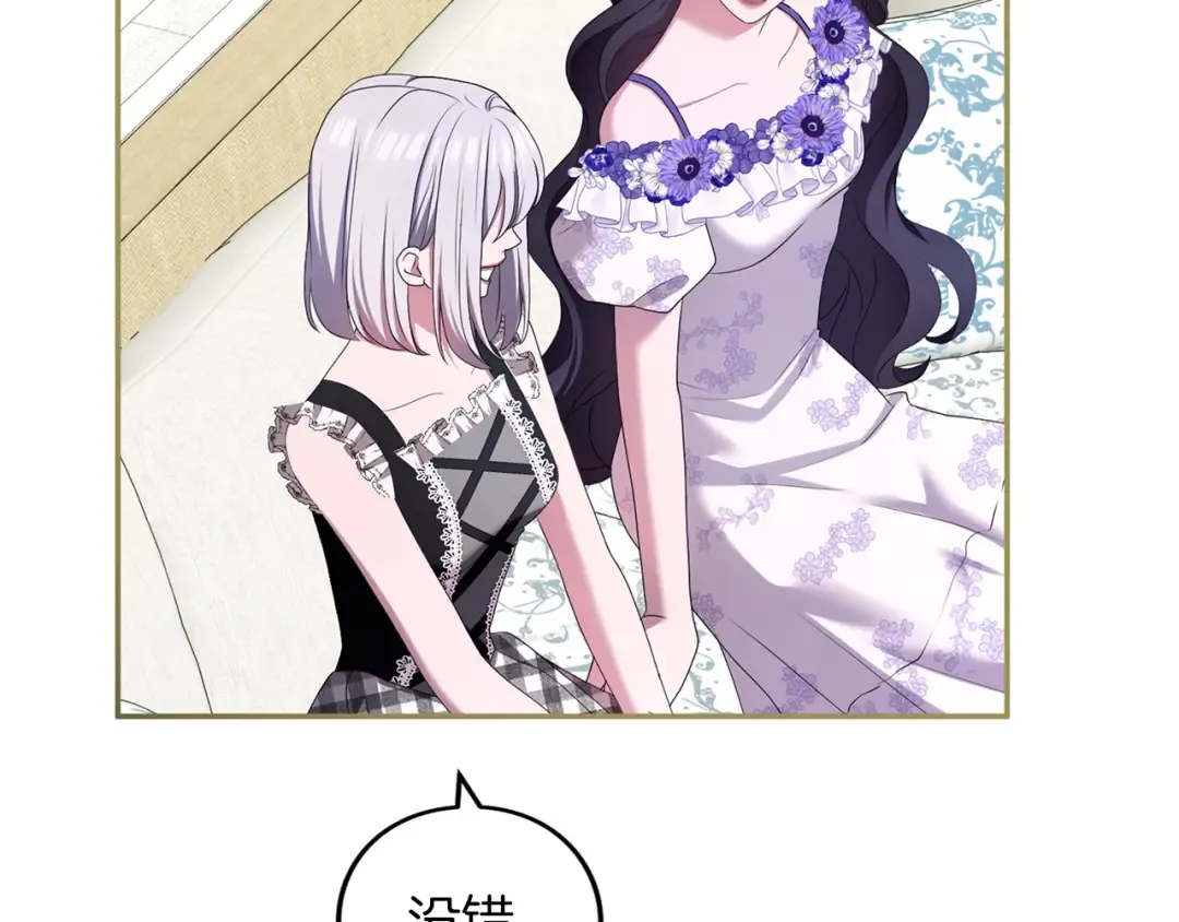 第55话 意中人  第196页