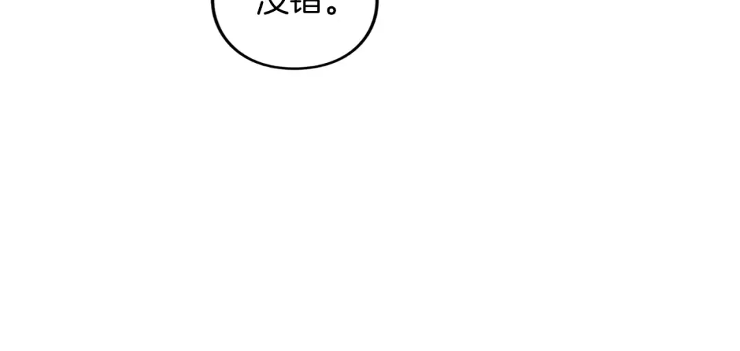 第55话 意中人  第197页
