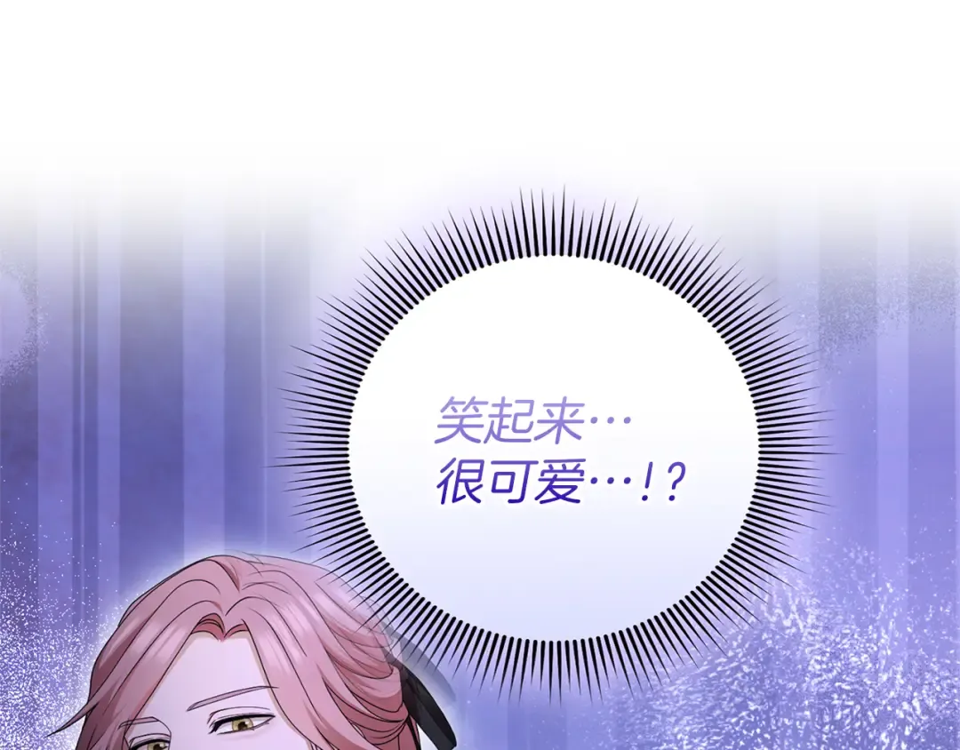 第55话 意中人  第198页