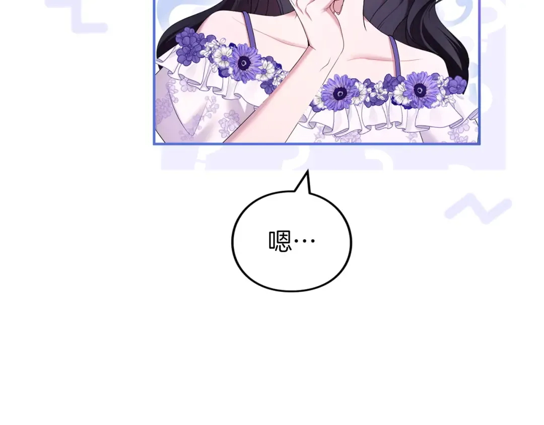 第55话 意中人  第203页