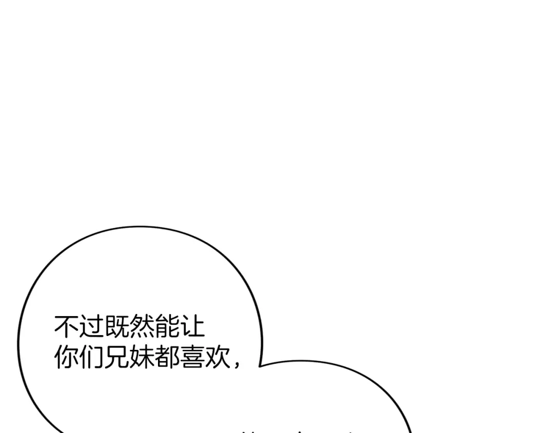 第55话 意中人  第204页