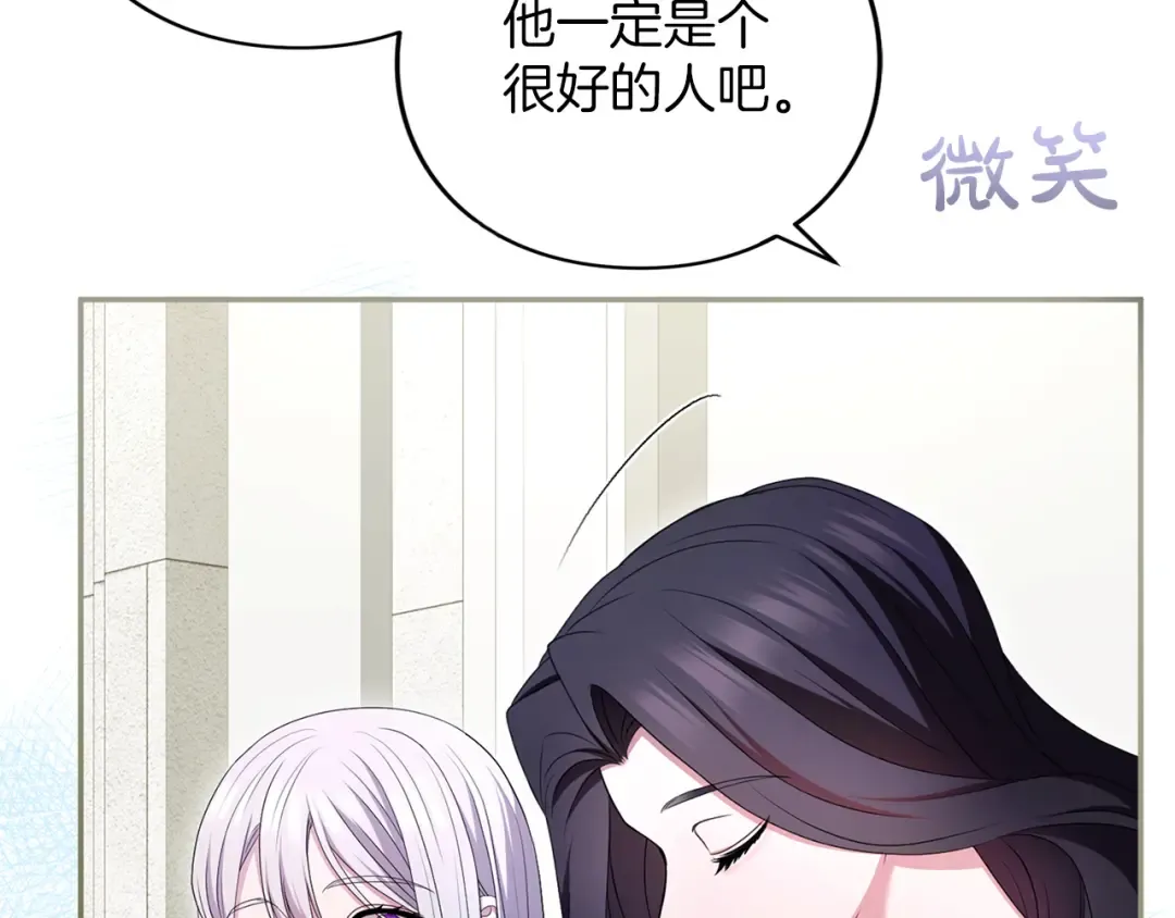 第55话 意中人  第205页
