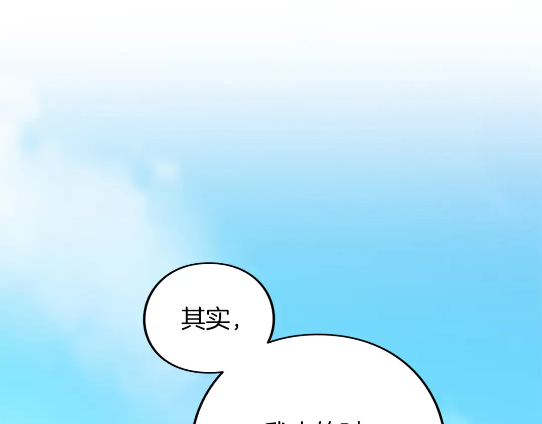 第55话 意中人  第210页