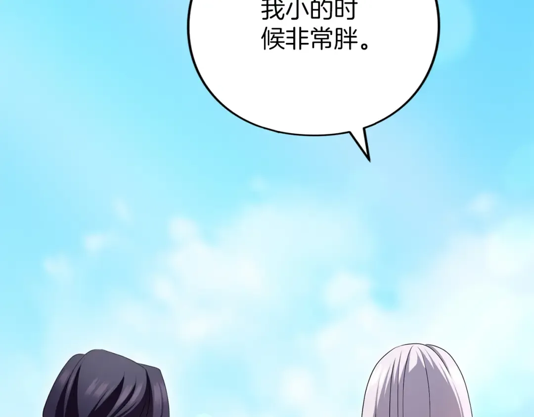 第55话 意中人  第211页